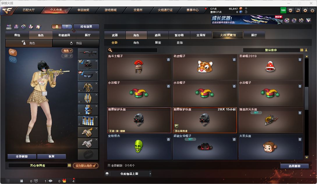 CFQM49910穿越火线账号详情图25