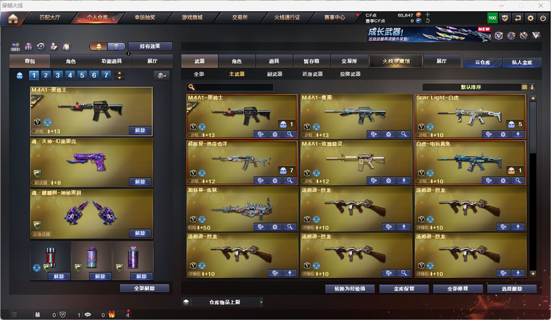 CFQM49910穿越火线账号详情图16