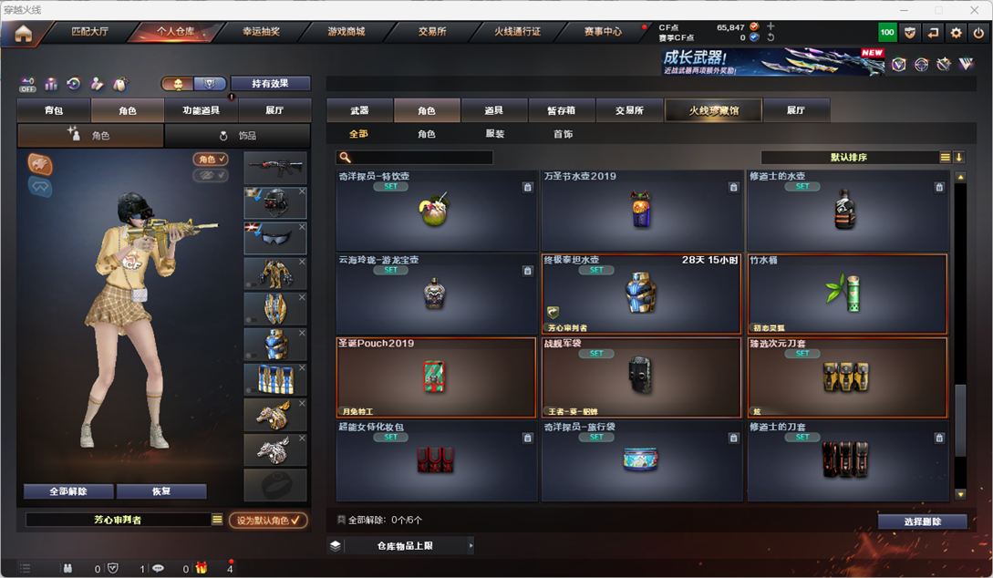 CFQM49910穿越火线账号详情图28