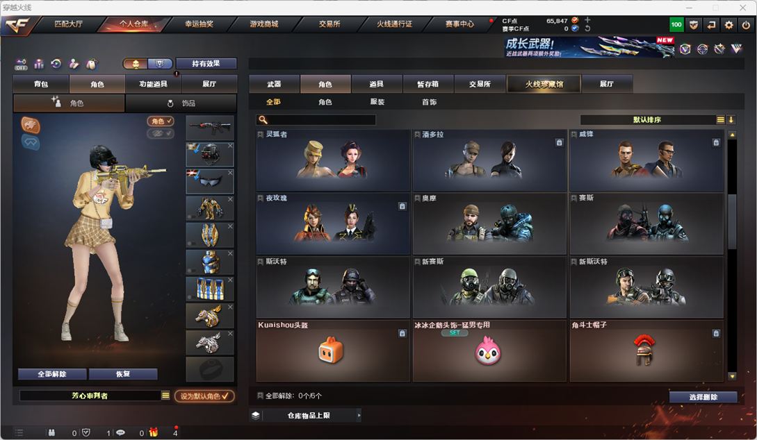 CFQM49910穿越火线账号详情图23