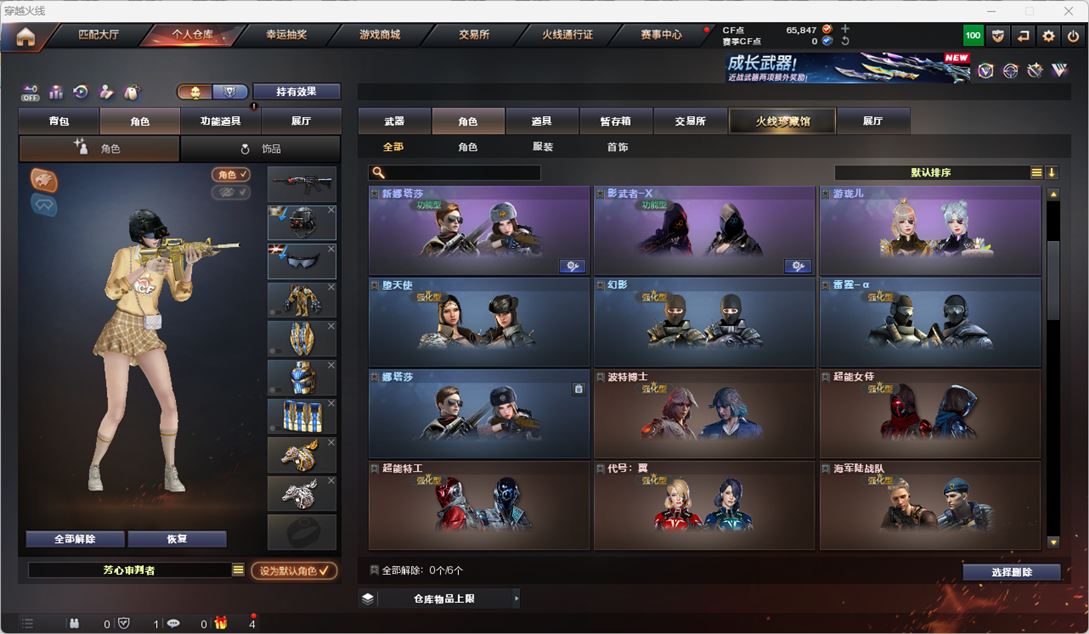 CFQM49910穿越火线账号详情图20