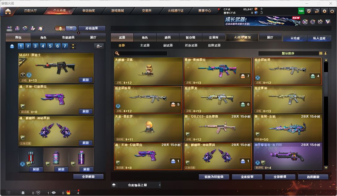 CFQM49910穿越火线账号详情图40