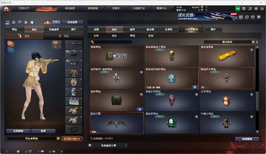 CFQM49910穿越火线账号详情图29