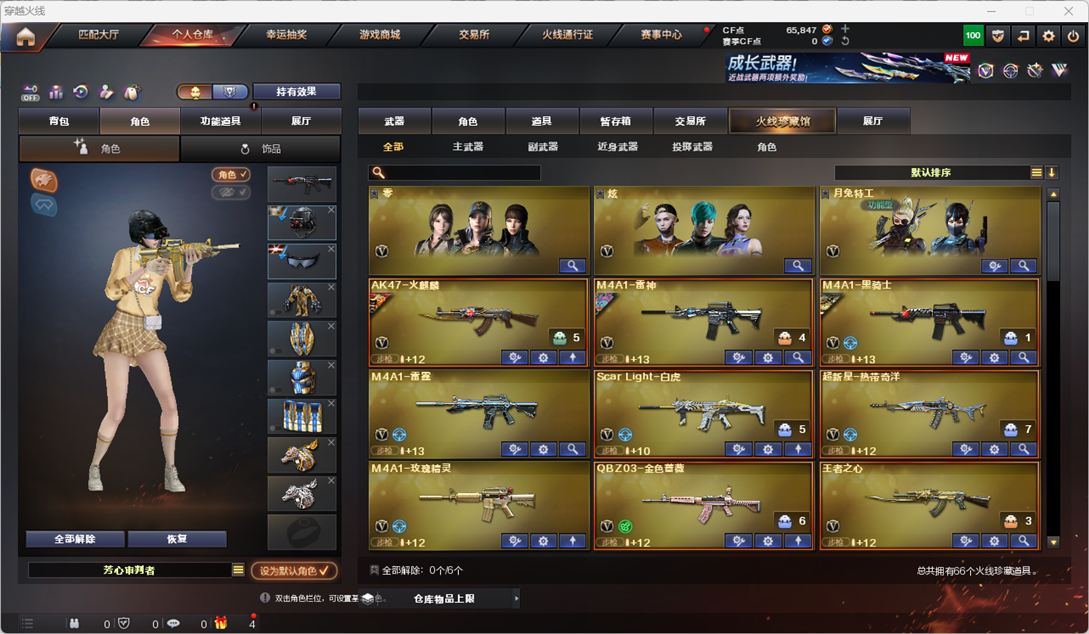 CFQM49910穿越火线账号详情图4