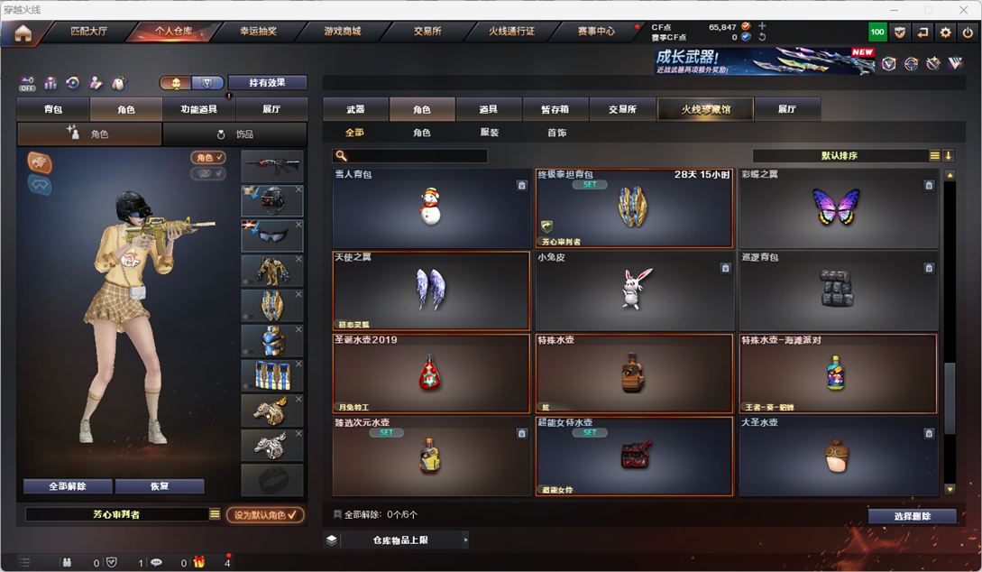 CFQM49910穿越火线账号详情图35