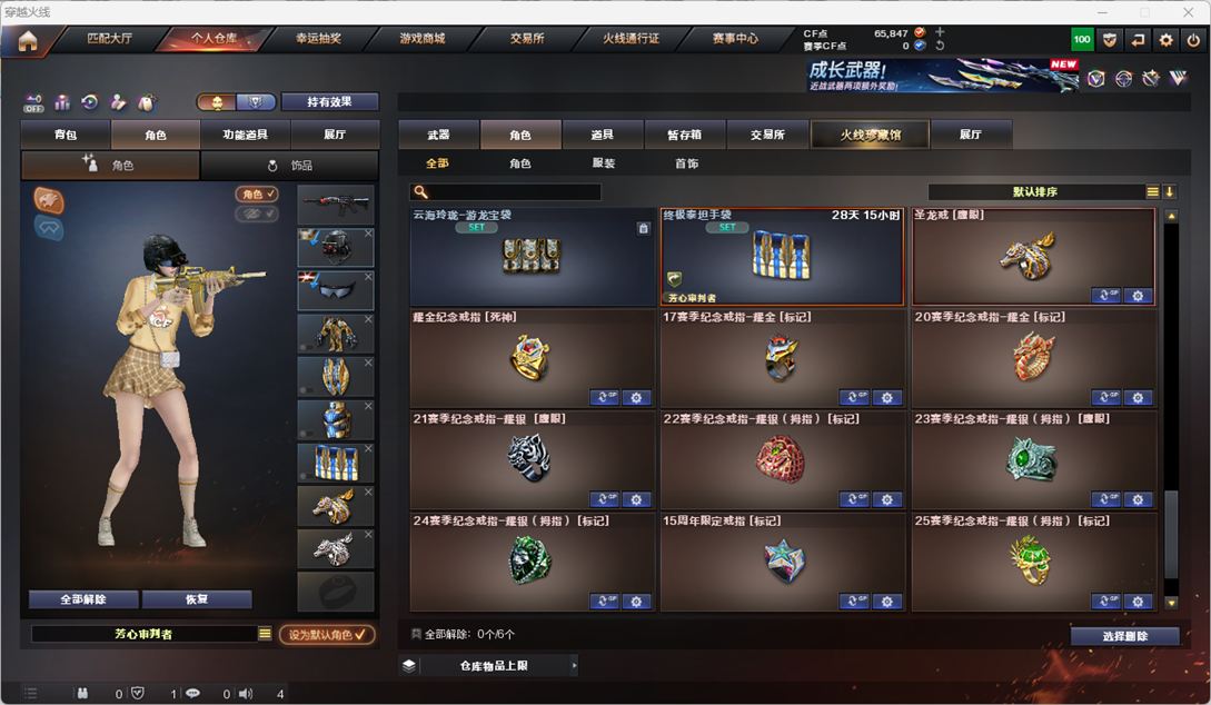 CFQM49910穿越火线账号详情图30