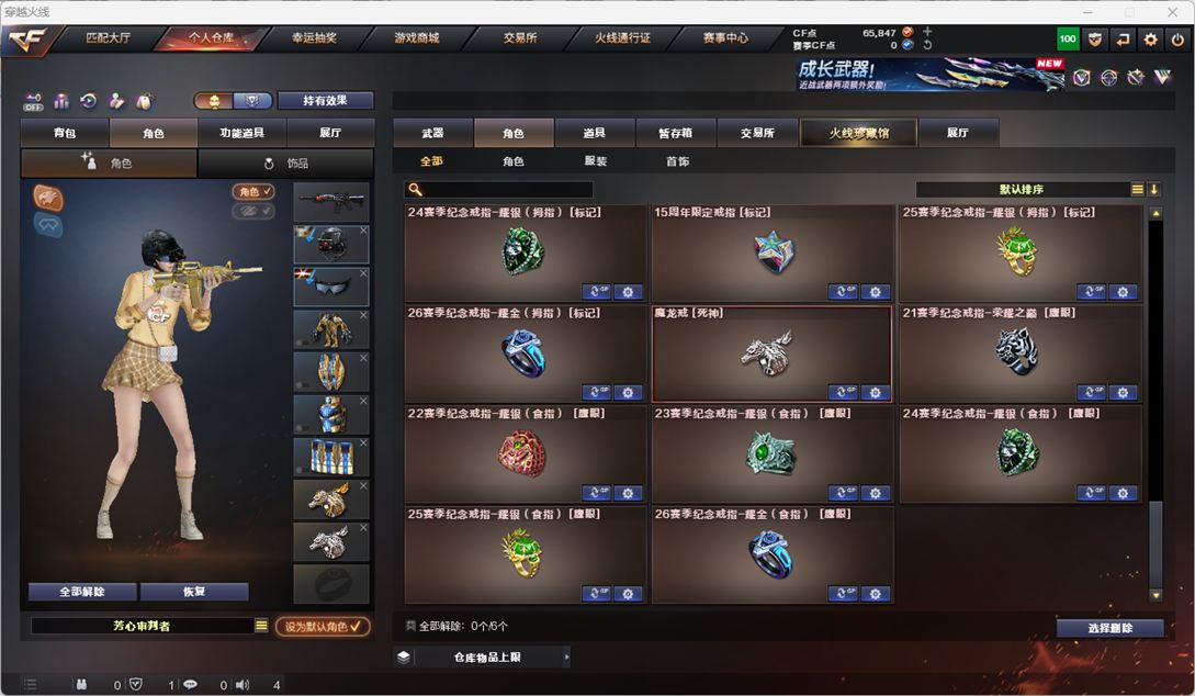 CFQM49910穿越火线账号详情图31