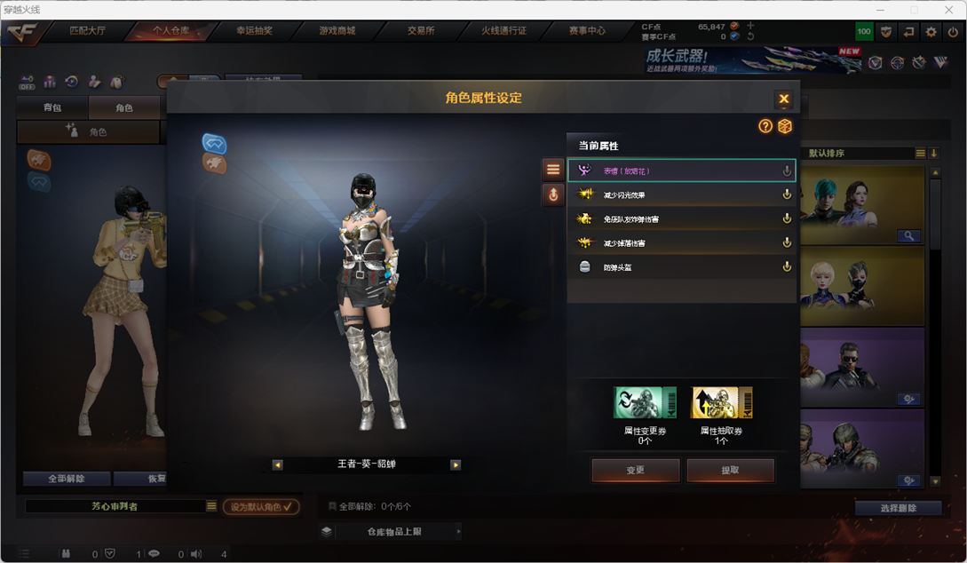 CFQM49910穿越火线账号详情图18