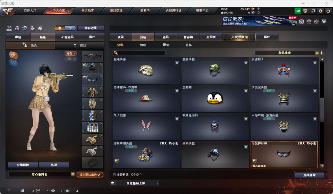 CFQM49910穿越火线账号详情图24