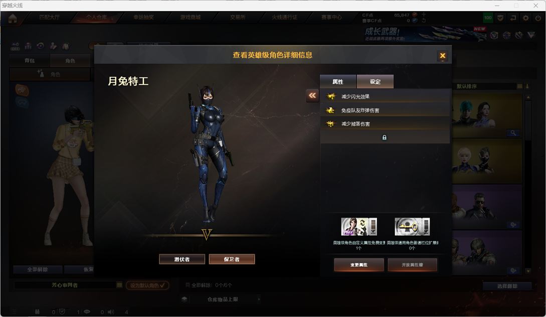 CFQM49910穿越火线账号详情图9