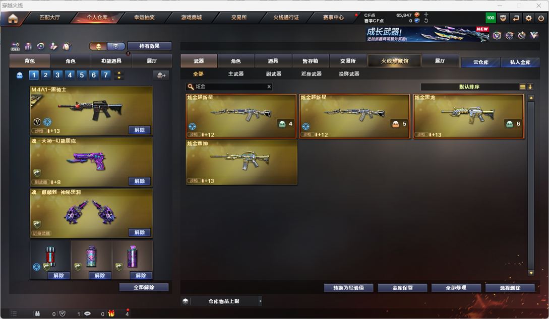 CFQM49910穿越火线账号详情图42