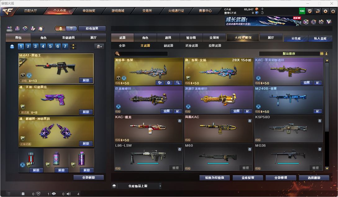 CFQM49910穿越火线账号详情图13