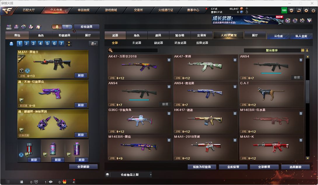 CFQM49910穿越火线账号详情图39