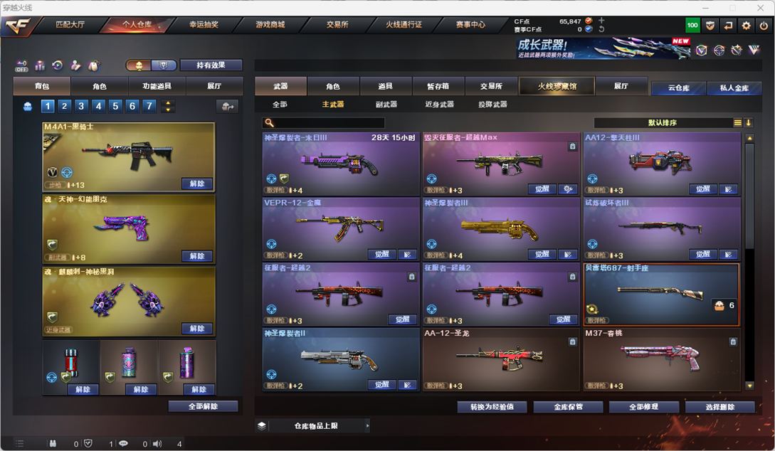 CFQM49910穿越火线账号详情图14