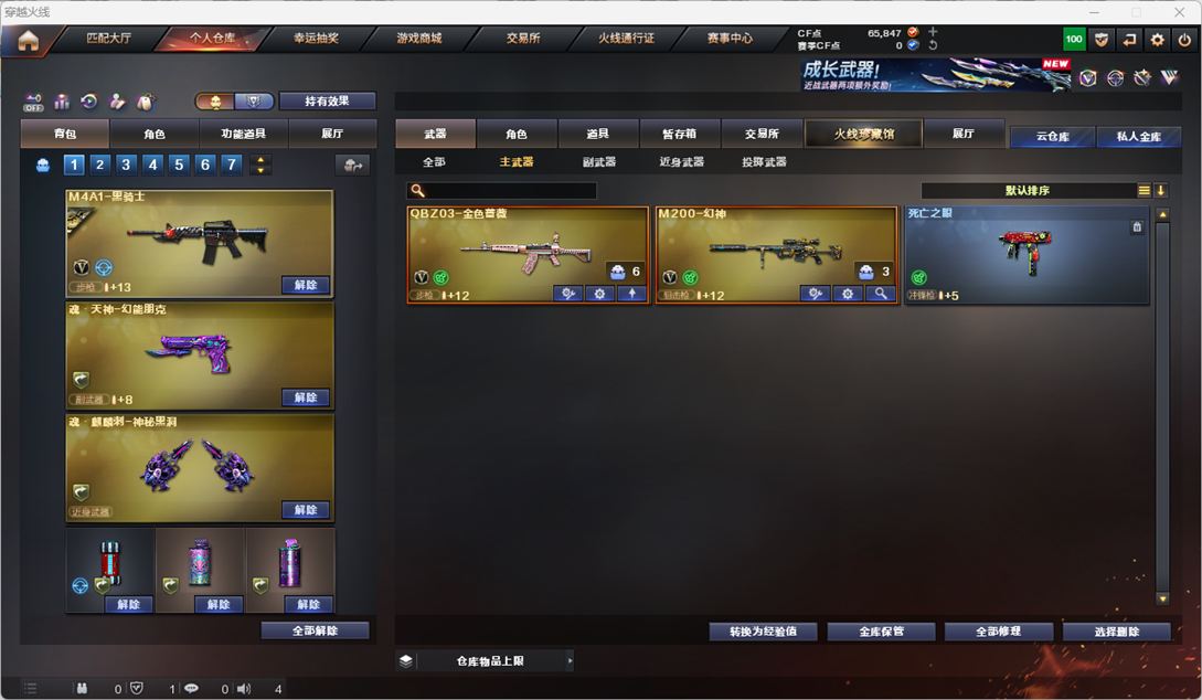 CFQM49910穿越火线账号详情图17