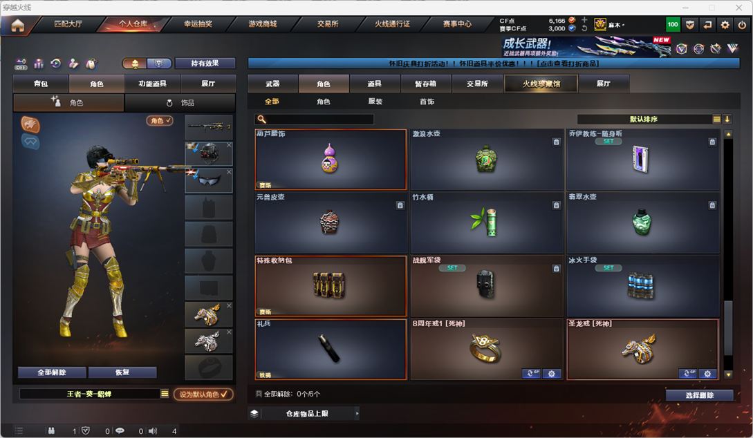 CFQM424481穿越火线账号详情图23