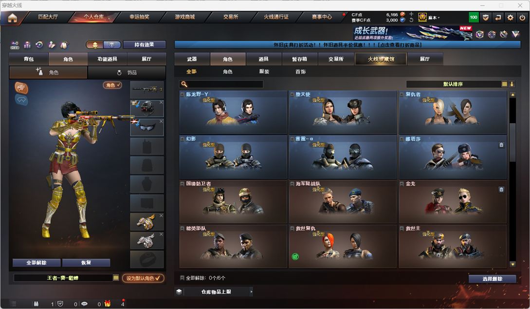 CFQM424481穿越火线账号详情图14