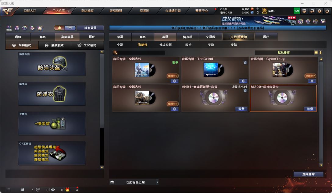 CFQM424481穿越火线账号详情图28