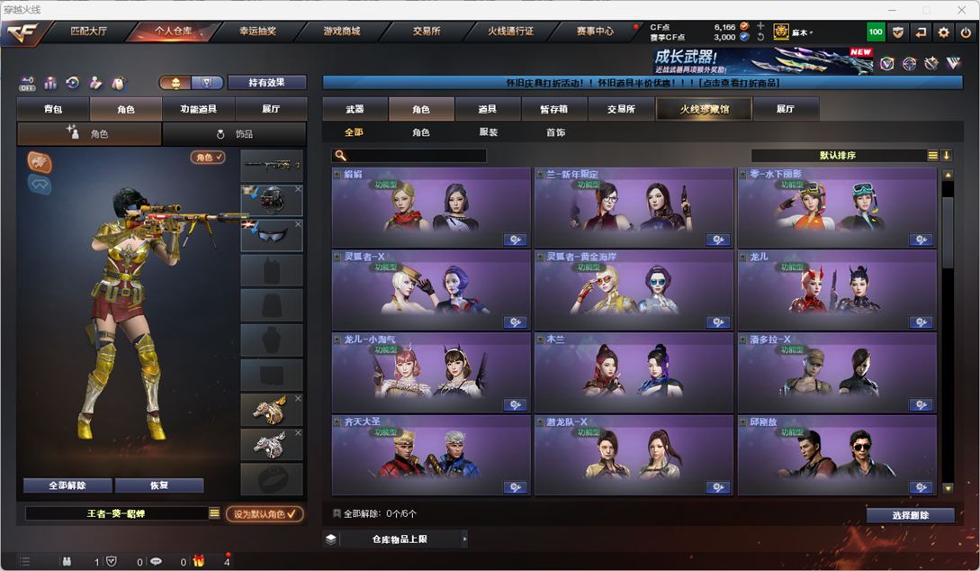 CFQM424481穿越火线账号详情图11