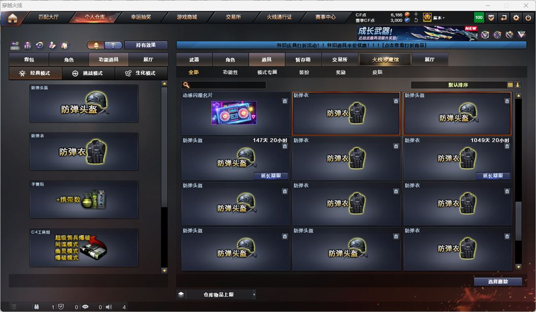 CFQM424481穿越火线账号详情图35