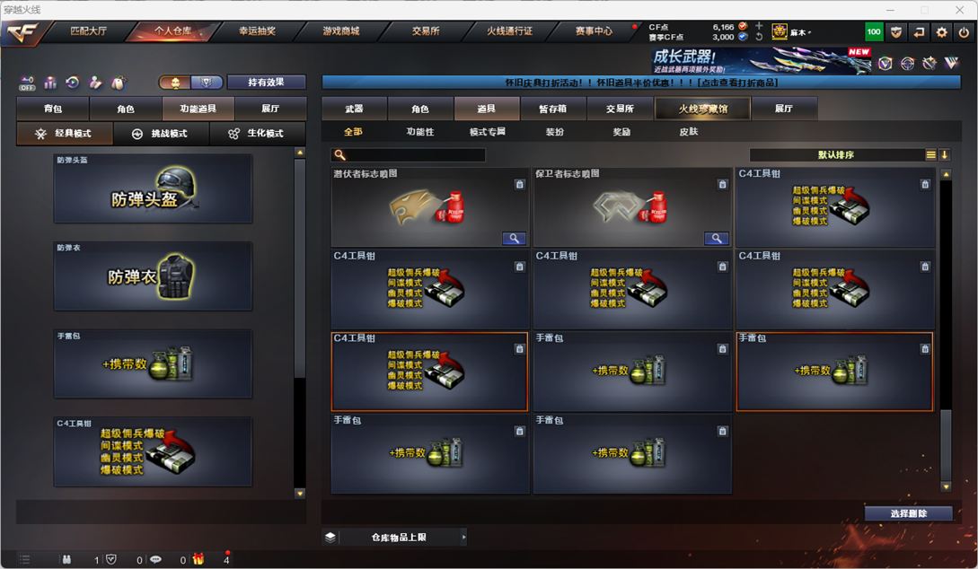 CFQM424481穿越火线账号详情图37