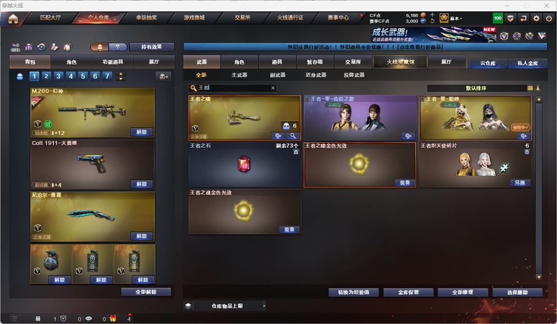 CFQM424481穿越火线账号详情图32