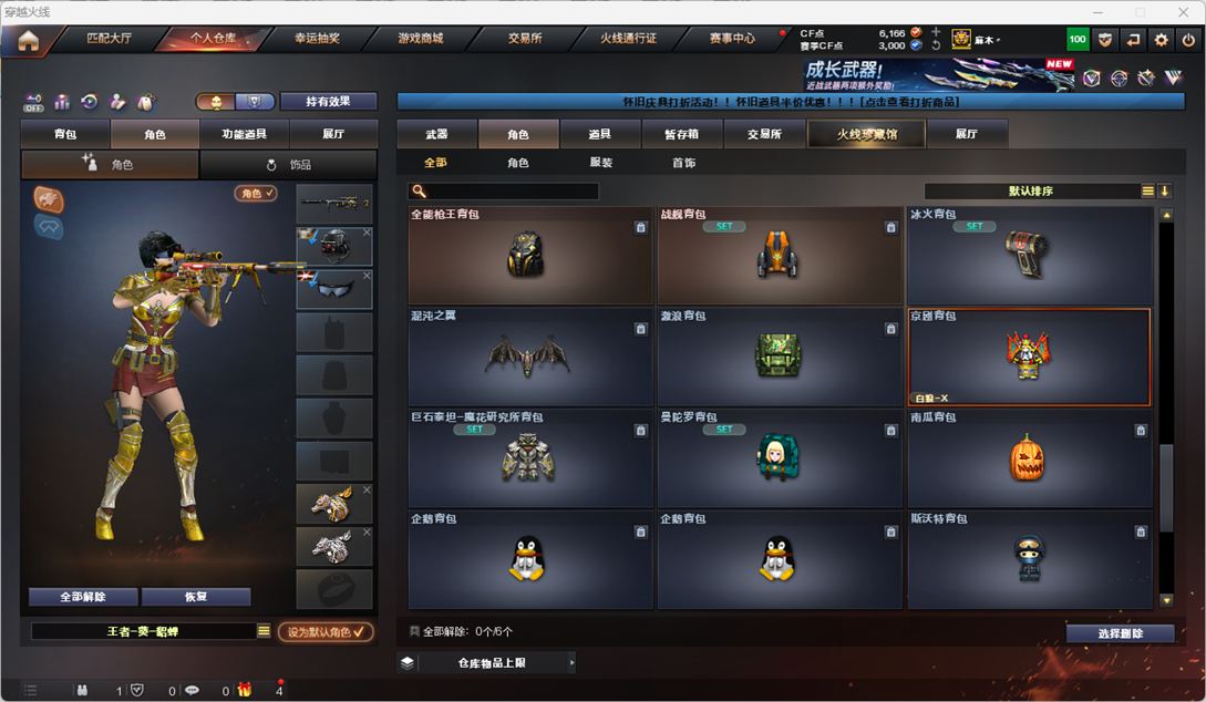 CFQM424481穿越火线账号详情图25