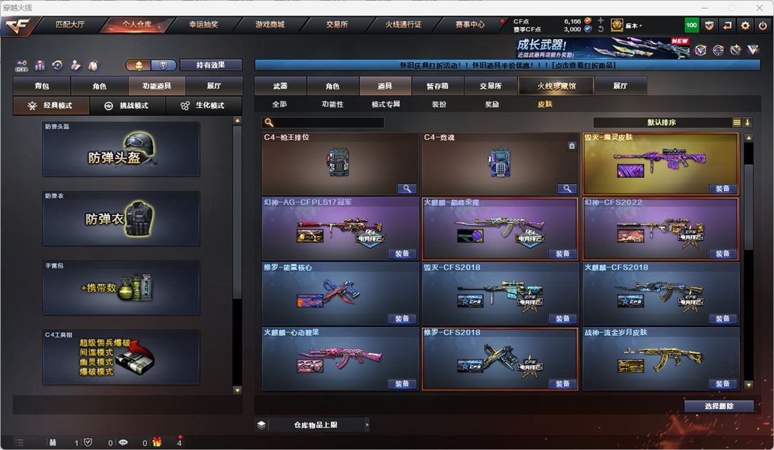 CFQM424481穿越火线账号详情图29