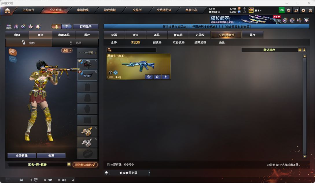 CFQM424481穿越火线账号详情图8