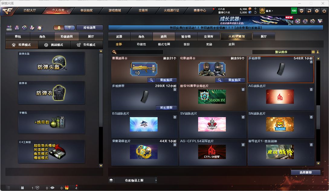 CFQM424481穿越火线账号详情图36