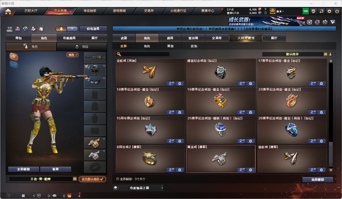 CFQM424481穿越火线账号详情图26