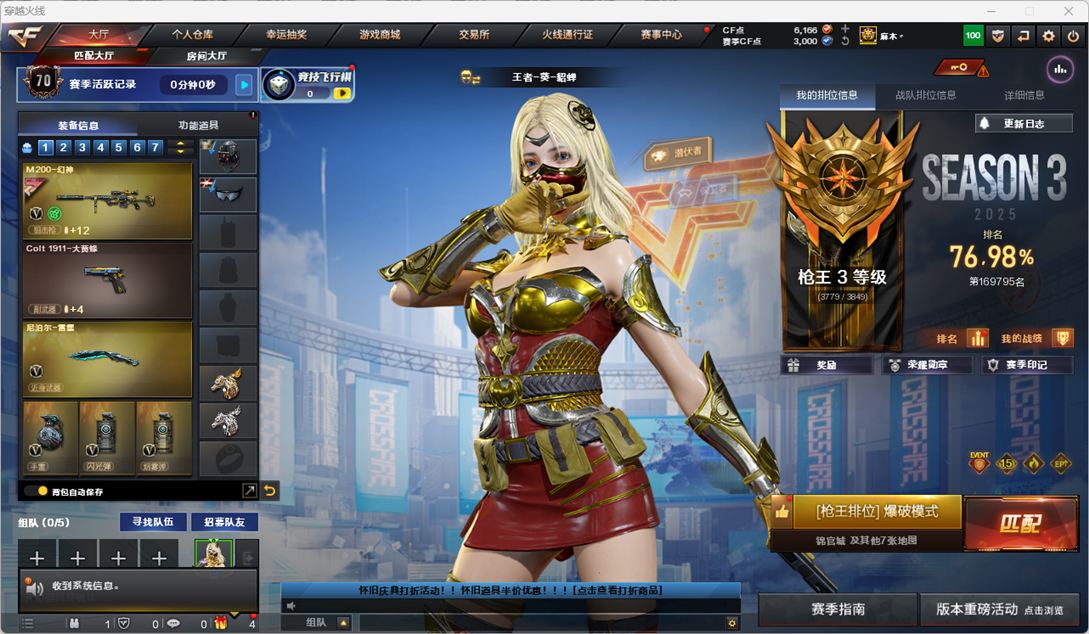 穿越火线账号东部战区上海一区7936/东部/上海一区/可排位/28v/【幻神三件套/幻神/幻神AGS17冠军/幻神CFS2022