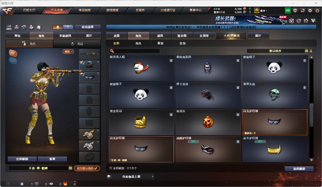 CFQM424481穿越火线账号详情图20