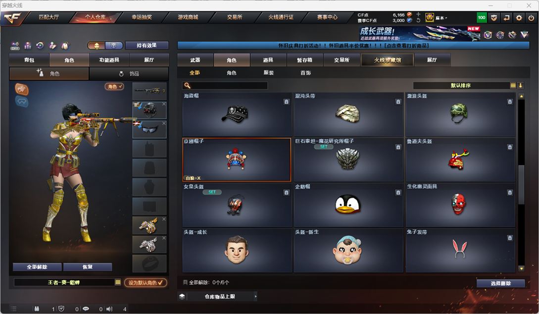 CFQM424481穿越火线账号详情图19