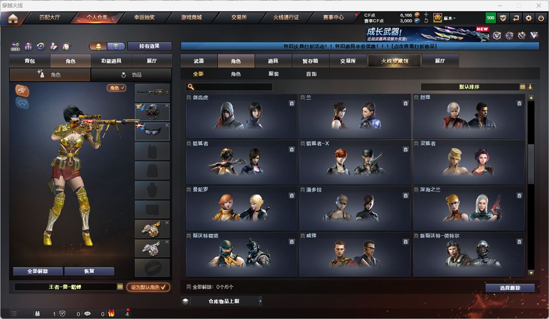 CFQM424481穿越火线账号详情图15