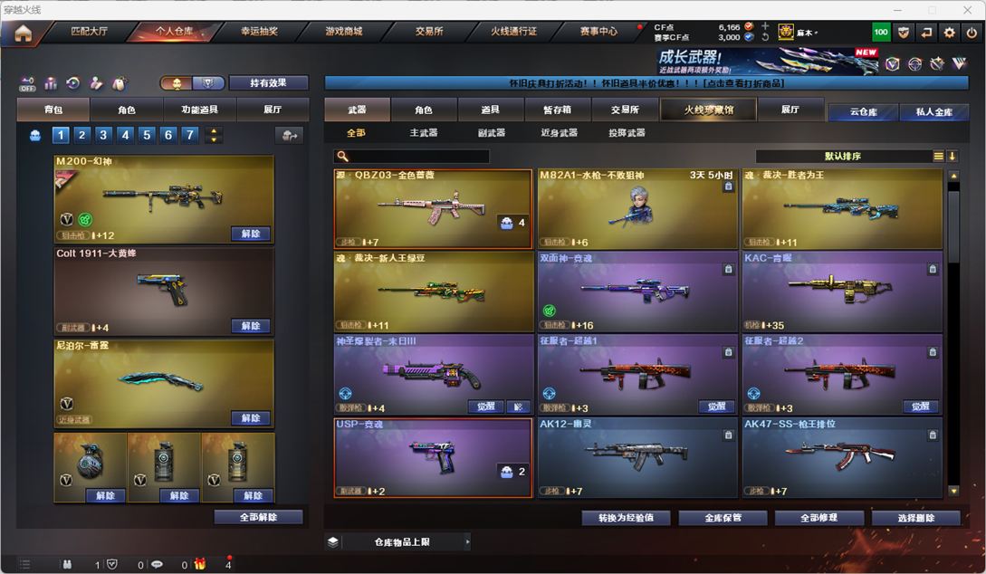 CFQM424481穿越火线账号详情图34