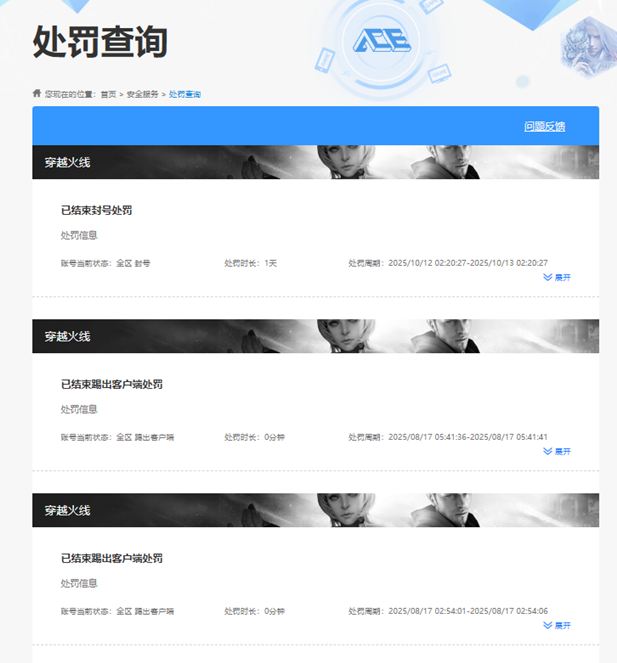 CFQM424481穿越火线账号详情图38