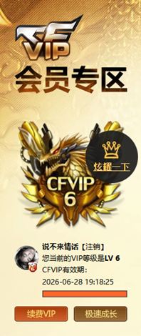 CFQM424481穿越火线账号详情图42