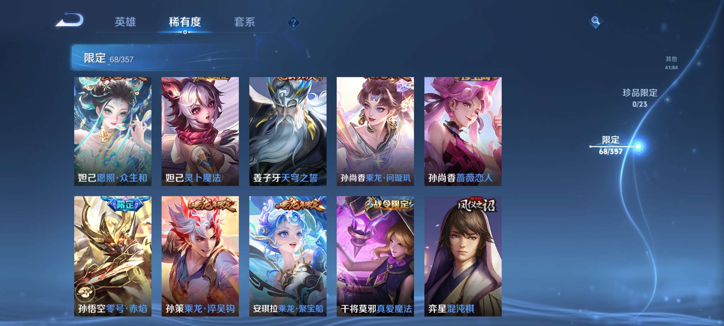 WZCMW4144687王者荣耀账号详情图8