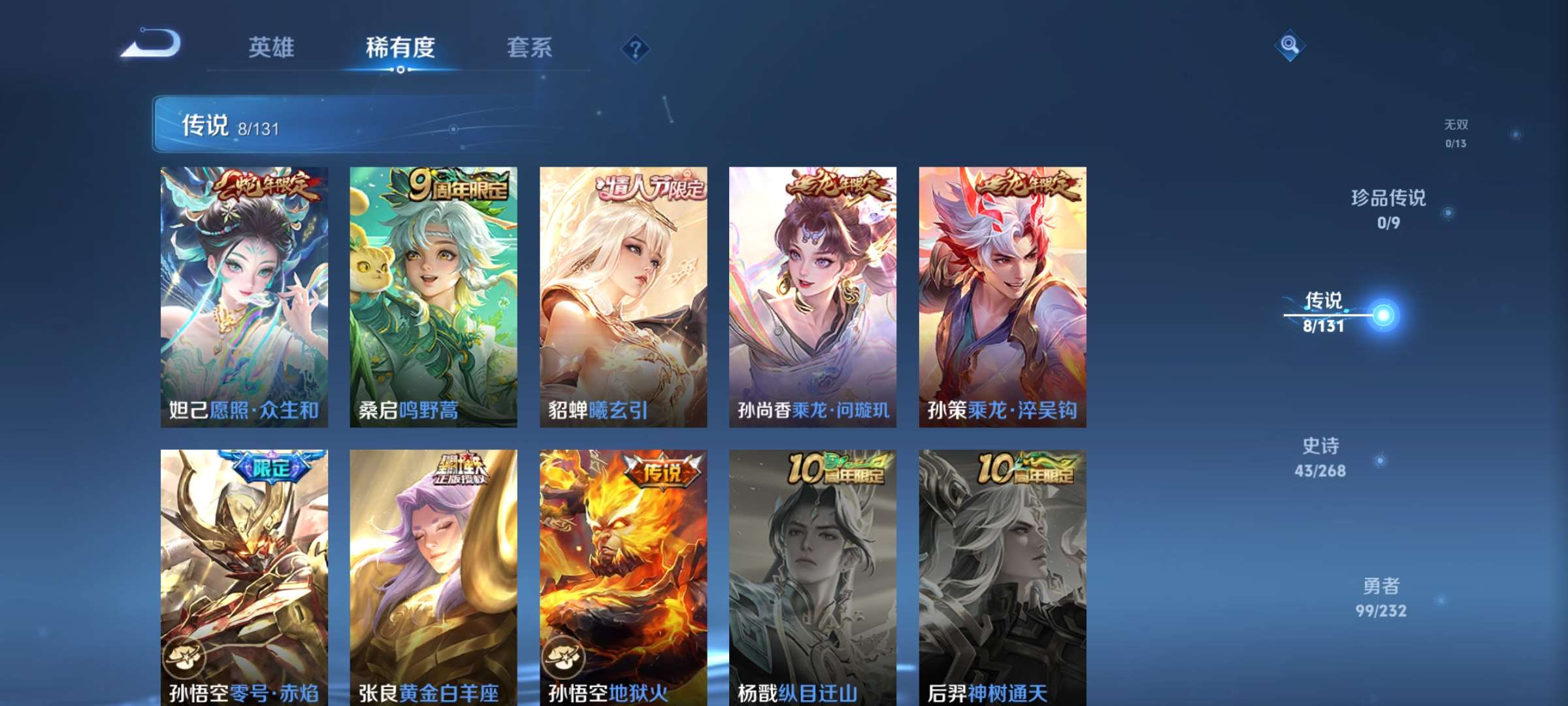 WZCMW4144687王者荣耀账号详情图6