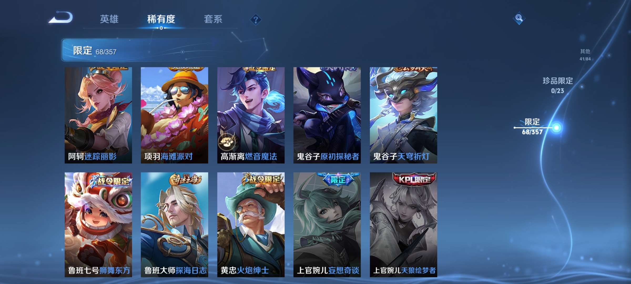 WZCMW4144687王者荣耀账号详情图10