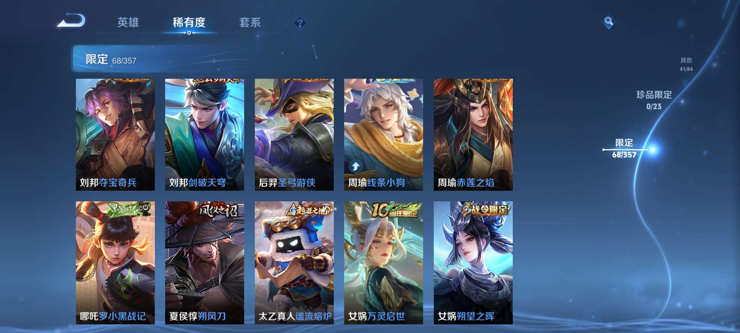 WZCMW4144687王者荣耀账号详情图5