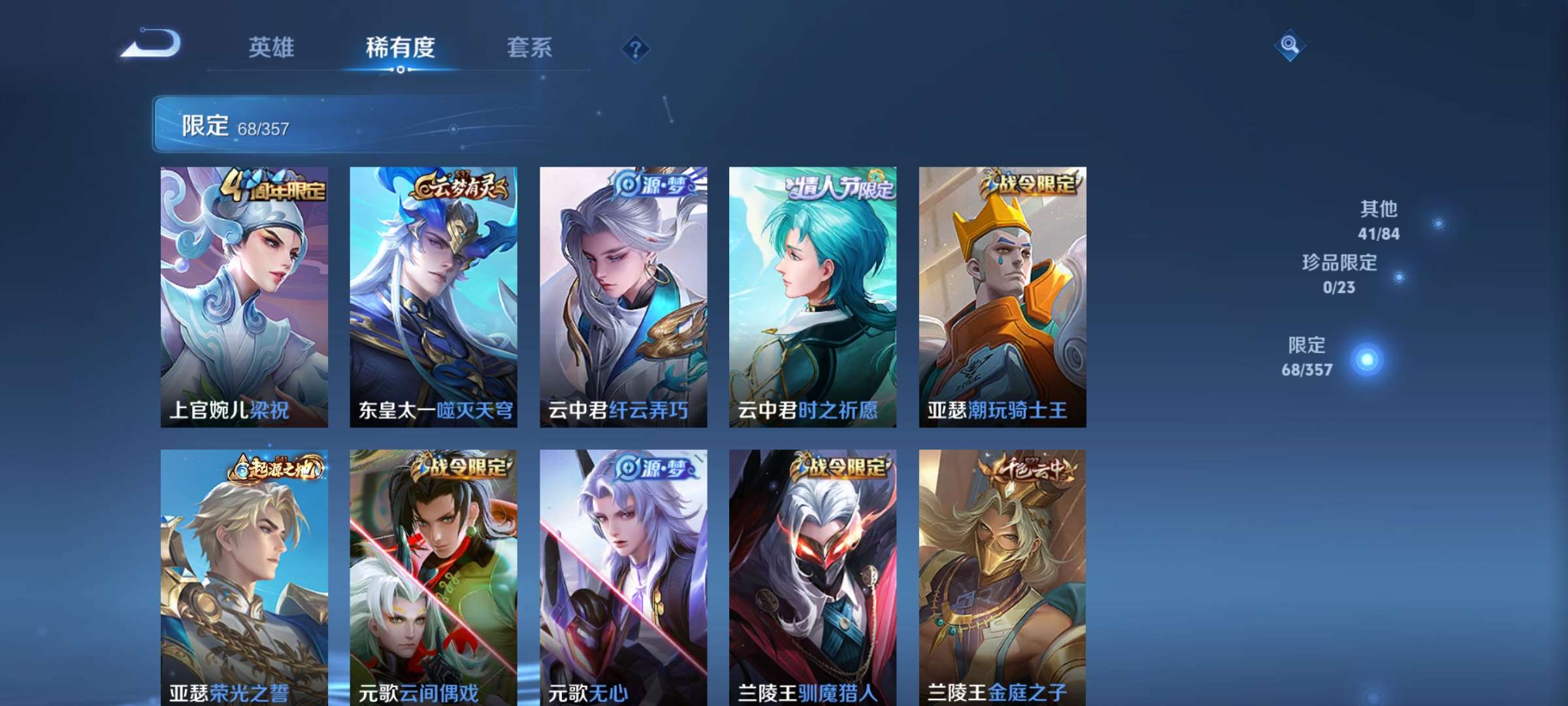 WZCMW4144687王者荣耀账号详情图4