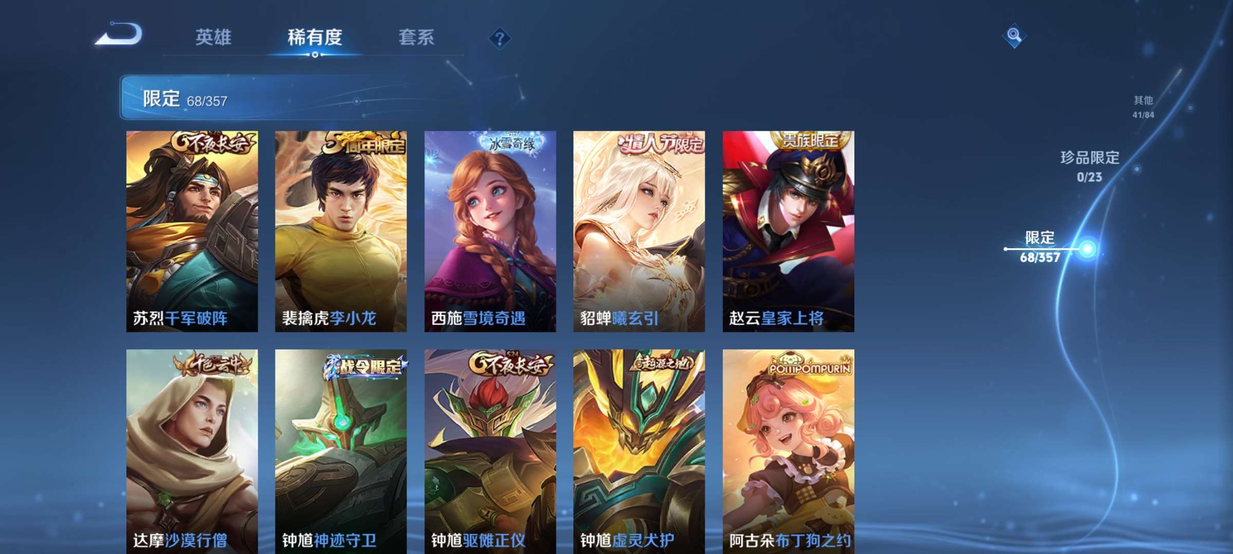 WZCMW4144687王者荣耀账号详情图9