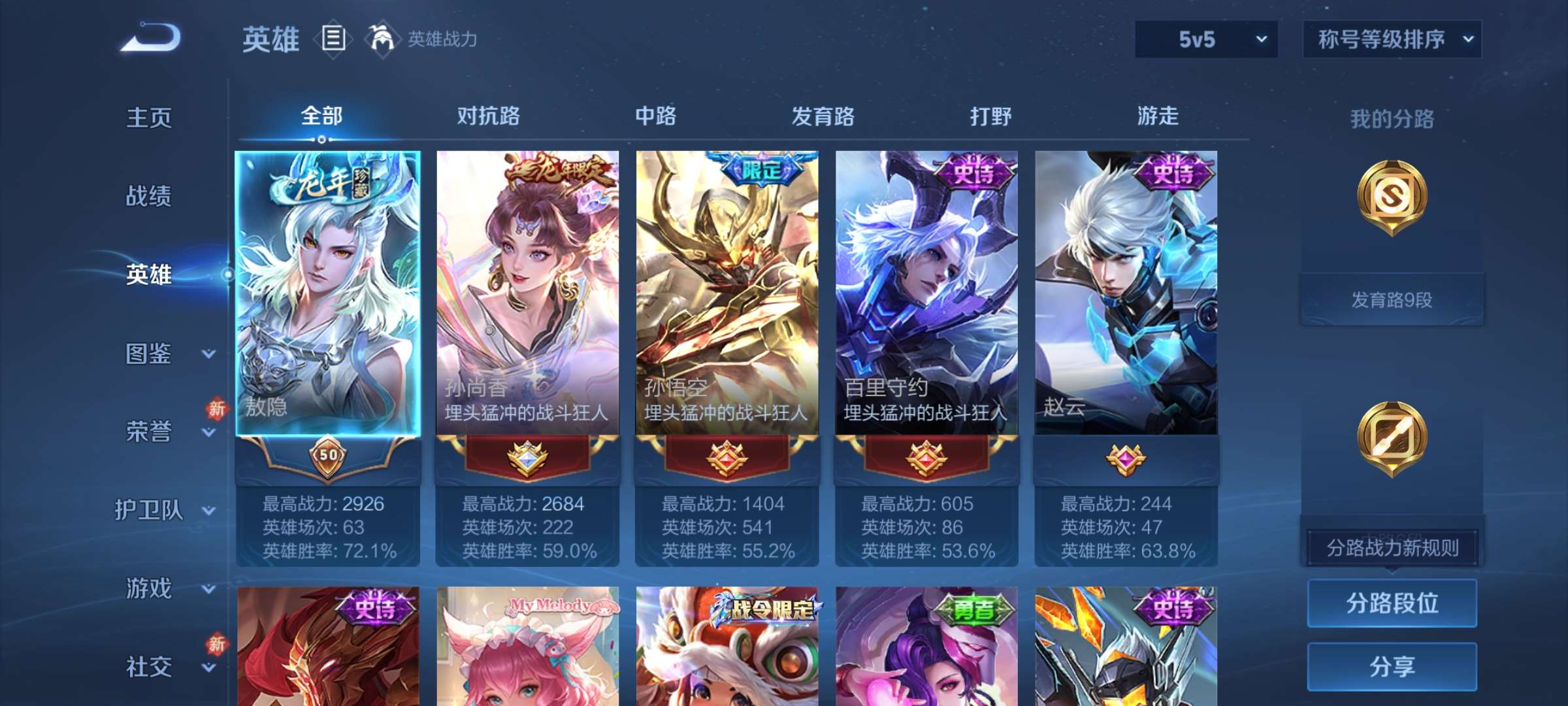 WZCMW4144687王者荣耀账号详情图12