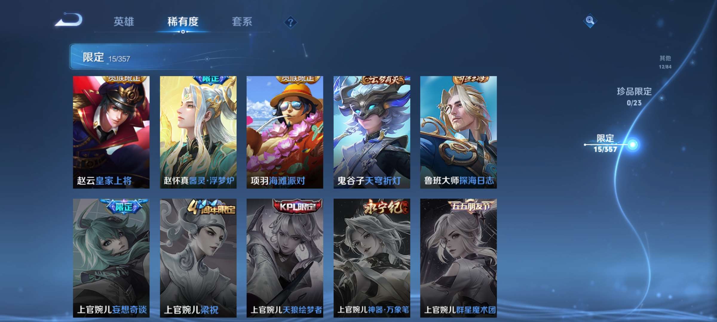 WZCMW4144684王者荣耀账号详情图6