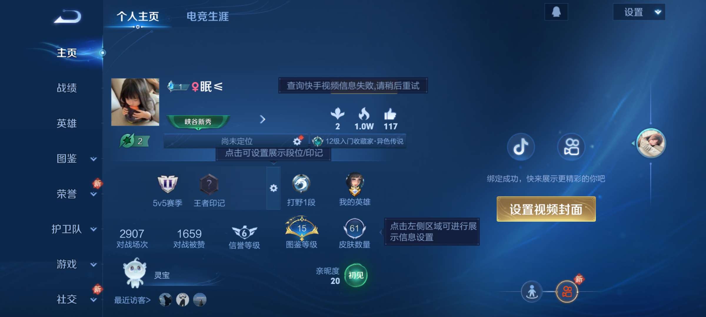 王者荣耀账号安卓QQ77英雄-61皮肤-9【秒换绑，无需等三天】【女号】V6-61皮肤 安卓Q-V-61皮肤3传说 【传