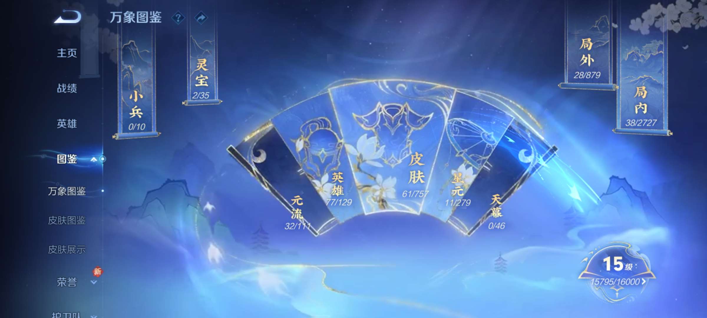 WZCMW4144684王者荣耀账号详情图2