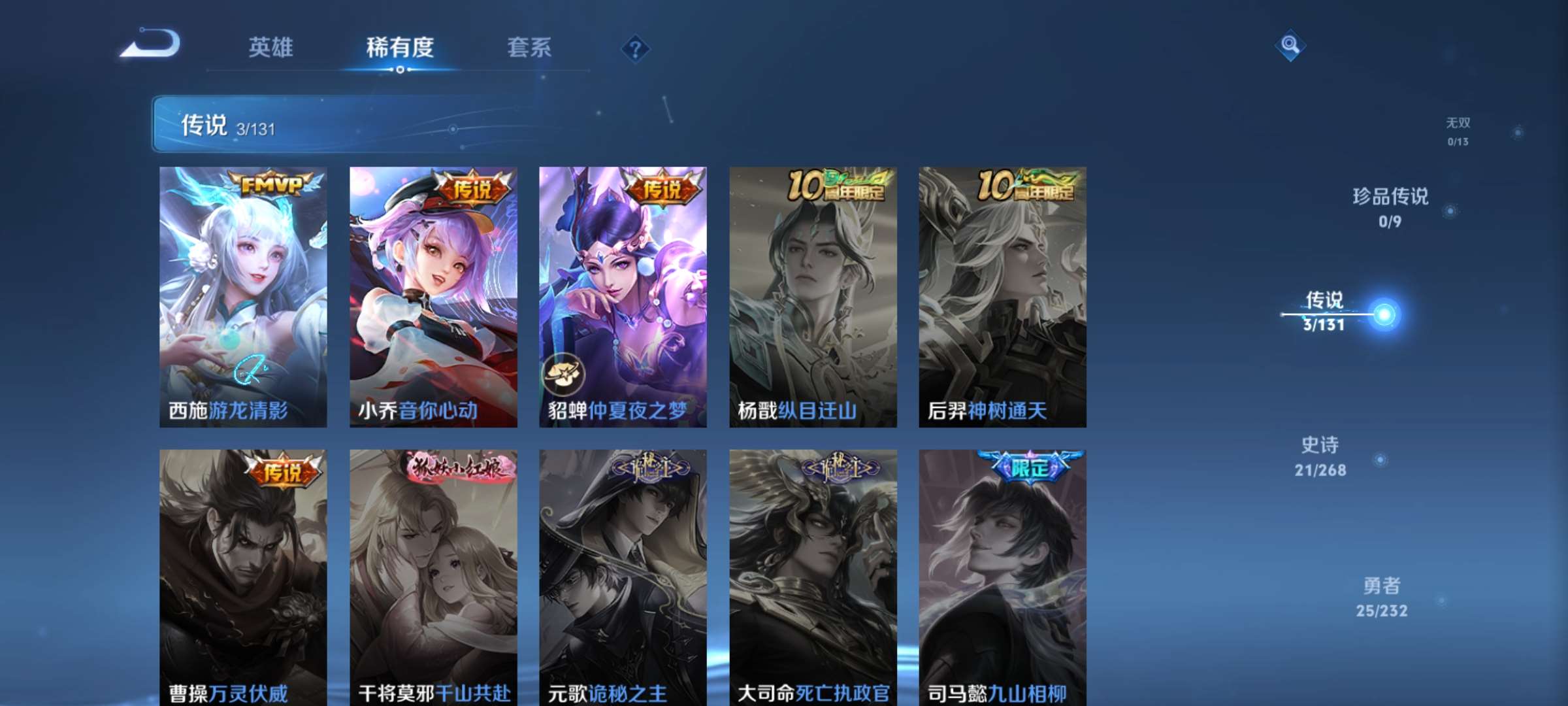 WZCMW4144684王者荣耀账号详情图4