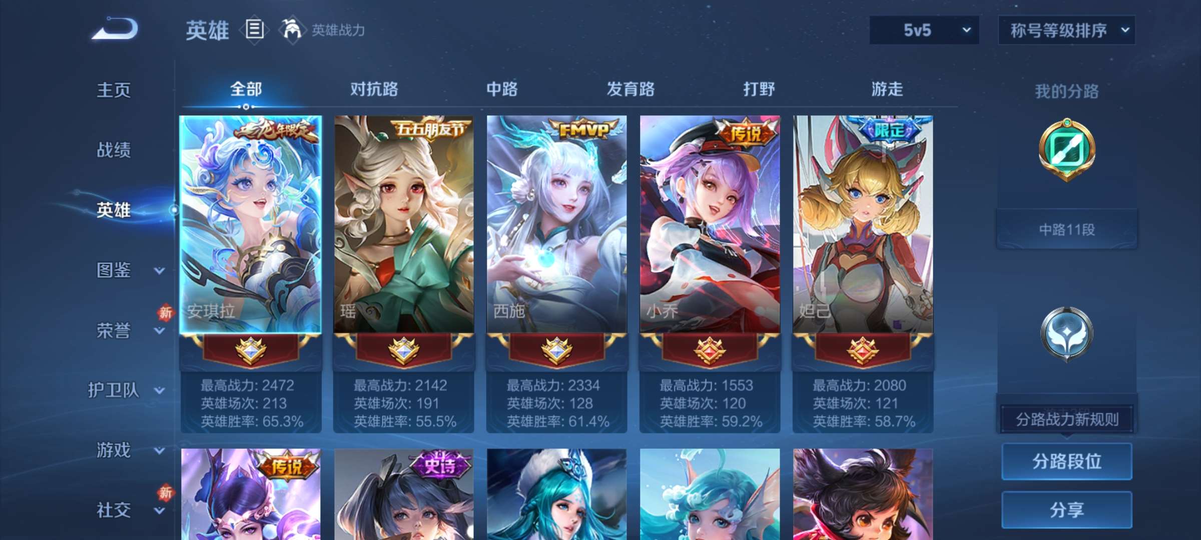 WZCMW4144684王者荣耀账号详情图7